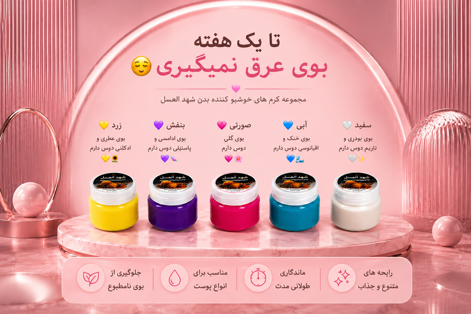 شهد عسل