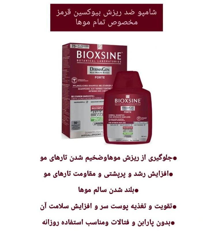 شامپو ضد ریزش
