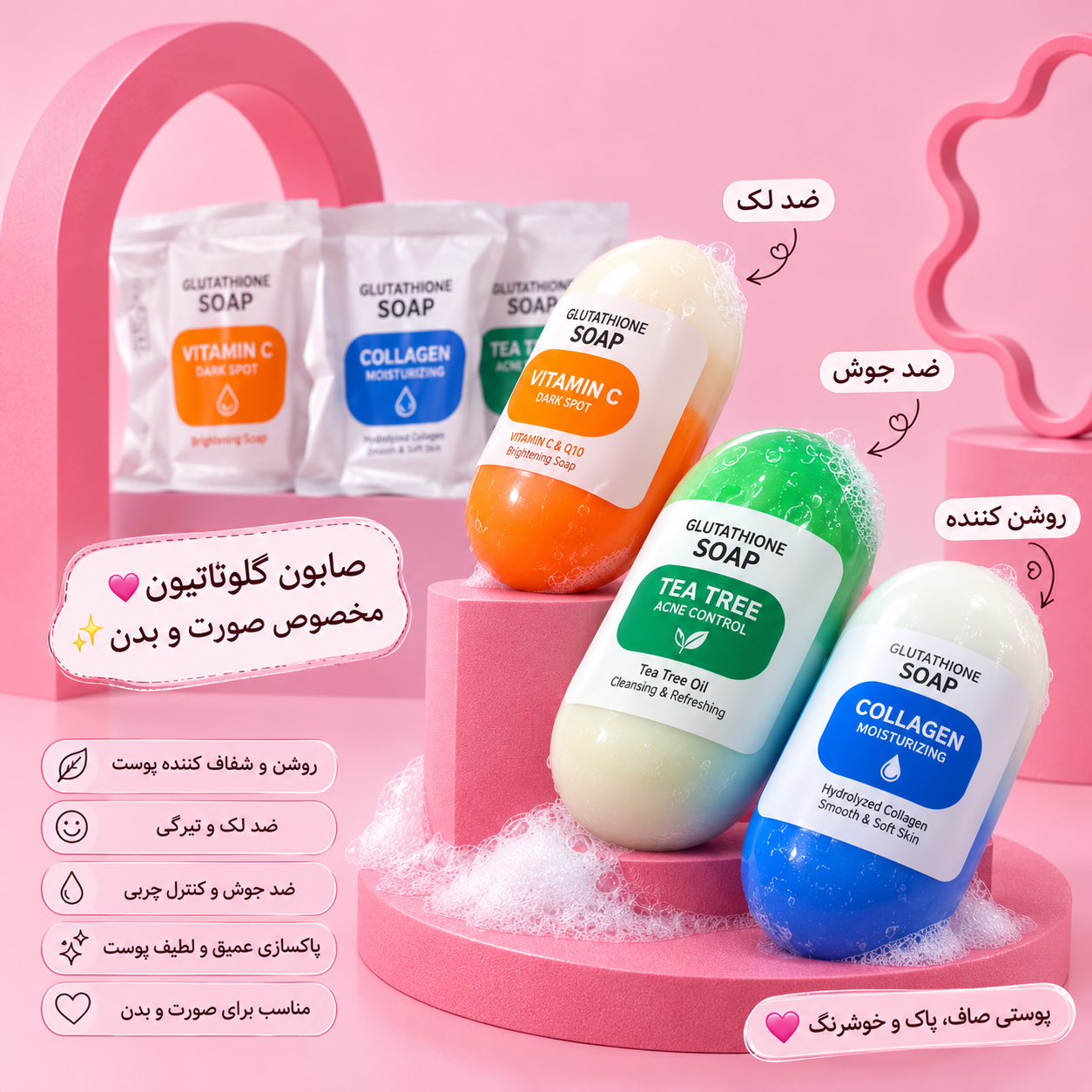 صابون گلوتاتیون روشن‌کننده پوست