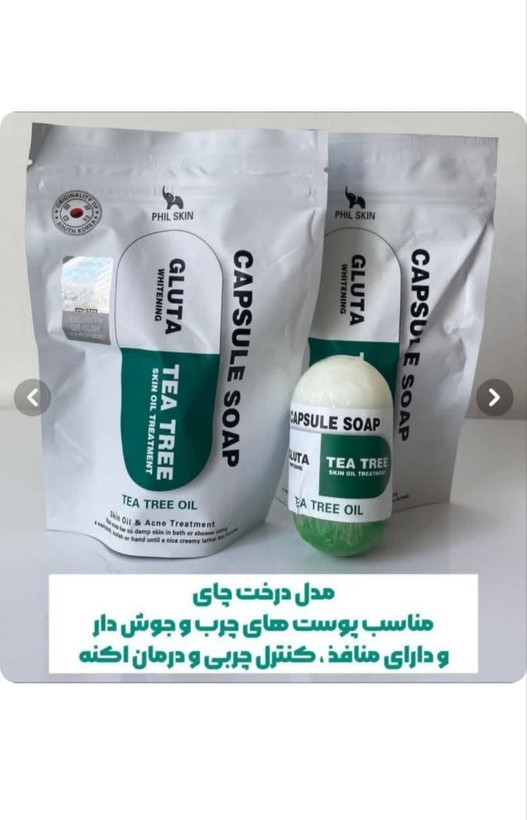 صابون گلوتاتیون روشنکننده پوست