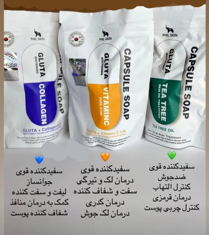 صابون گلوتاتیون روشنکننده پوست