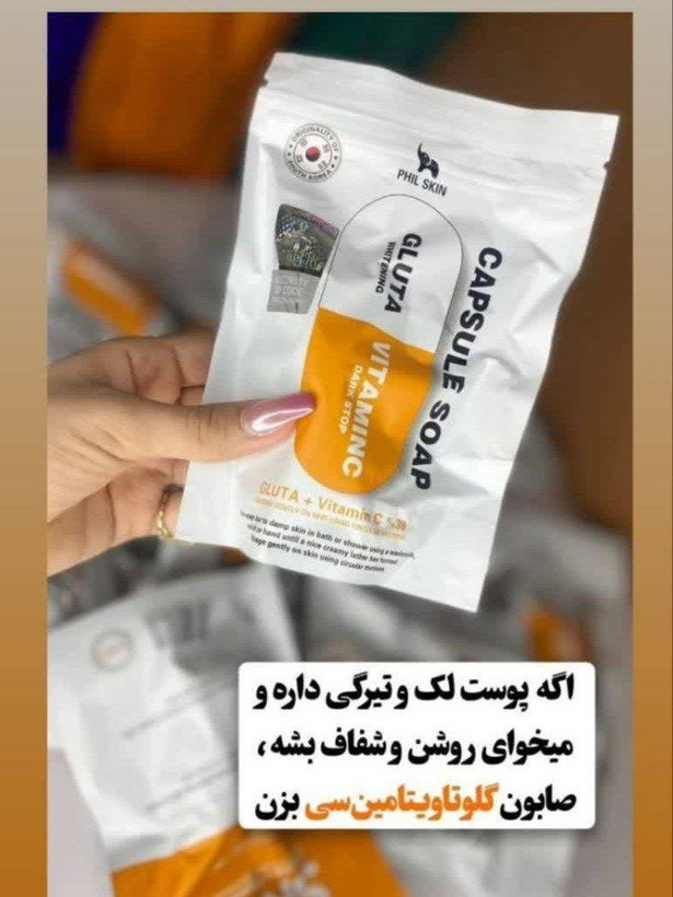صابون گلوتاتیون روشنکننده پوست