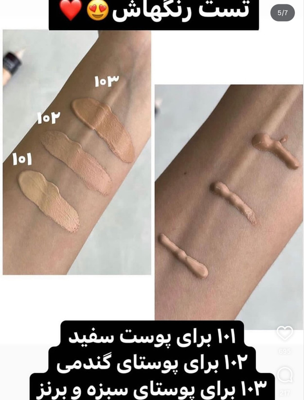 کرمپودر فول کاور